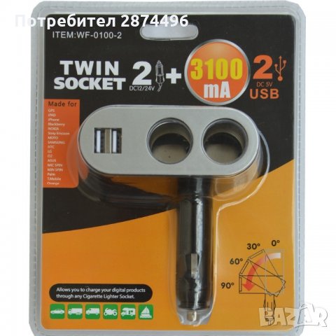 01002 Разклонител за автомобилна запалка с две гнезда и 2 x USB