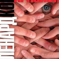 Ленард Коен - Красиви неудачници, снимка 1 - Художествена литература - 25146527
