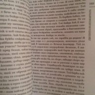 Песента на колелетата, снимка 2 - Художествена литература - 12176501