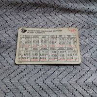 Старо Руско календарче 1987, снимка 3 - Антикварни и старинни предмети - 23190767
