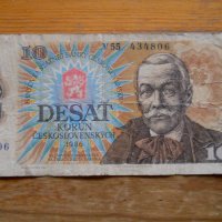 банкноти - Чехословакия, снимка 3 - Нумизматика и бонистика - 23742787