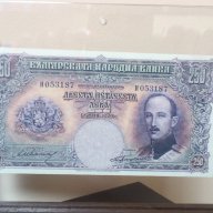 Сувенири стари банкноти 250 Лева 1929, снимка 1 - Нумизматика и бонистика - 10373211