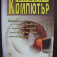 Книги, снимка 1 - Специализирана литература - 22771295