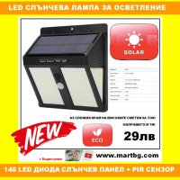 LED Соларна Градинска лампа , снимка 1 - Лед осветление - 26008258