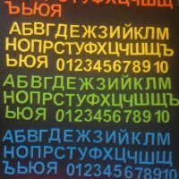 Букви и цифри от филц, снимка 1 - Други - 18648672