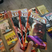 Книги Нерон Вълкът,Калигула Бесният,Вулгарен роман от Христо Калчев, снимка 5 - Други - 20828957