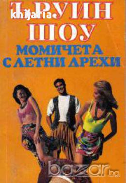 Момичета с летни дрехи, снимка 1