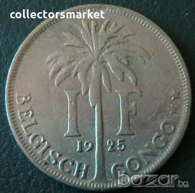 1 франк 1925, Белгийско Конго, снимка 1