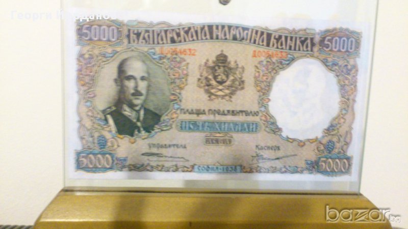 Сувенири 5000 лева 1938- Една от красивите и редки банкноти, снимка 1