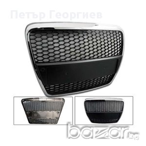 Решетка без емблема AUDI A6 4F (2004-2008) - с хром рамка RS Look, снимка 1