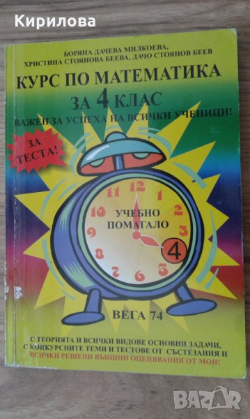 учебници 4,5,7 клас, снимка 1