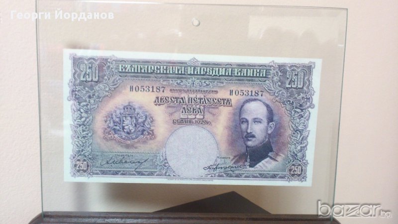 Сувенири стари банкноти 250 Лева 1929, снимка 1