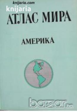 Атлас мира: Америка , снимка 1