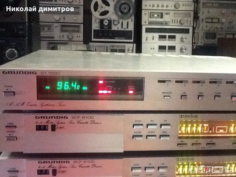 Grundig SCF 6100 и Grundig ST1500, снимка 1