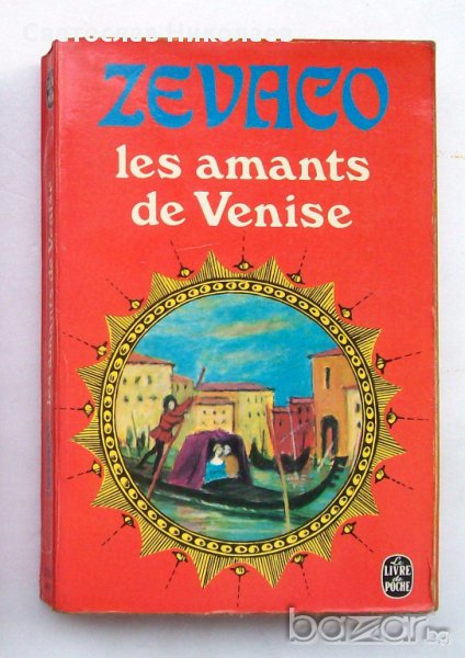 Продавам оригинални френски издания на М.Дрюон,Чандлър и др., снимка 1