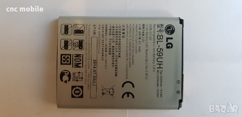 Батерия LG BL-59UH  - LG G2 Mini - LG D620 - LG D620R, снимка 1