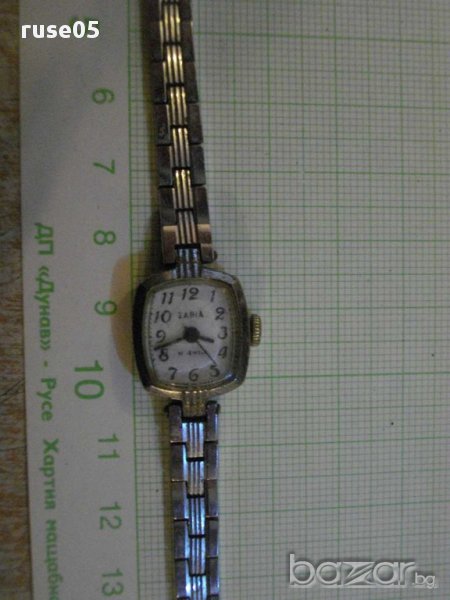 Часовник "ZARIA" с верижка ръчен дамски съветски работещ - 1, снимка 1