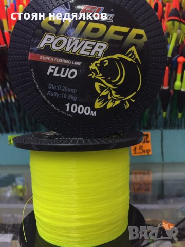 Монофилно влакно FL Super Power Fluo 1000м , снимка 3 - Такъми - 25654557