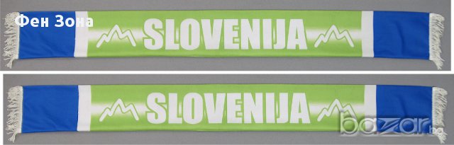 Шал Словения, снимка 1 - Футбол - 11480778