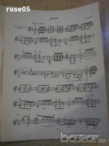 Книга "Репертуар гитариста - Выпуск 31" - 36 стр., снимка 2 - Специализирана литература - 15908256