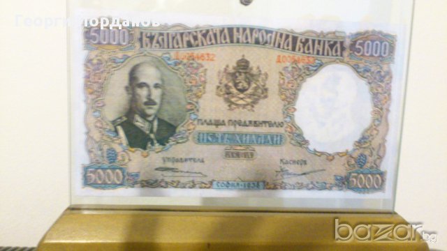 Сувенири 5000 лева 1938- Една от красивите и редки банкноти, снимка 1 - Нумизматика и бонистика - 8948847