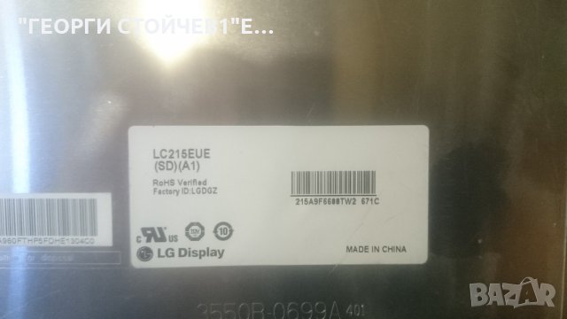 LED-22965 СЪС СЧУПЕНА МАТРИЦА, снимка 5 - Части и Платки - 23276384