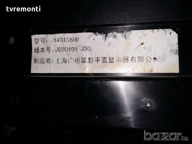 LED TV SV315SHD LED BACKLIG LED, снимка 2 - Части и Платки - 19503257