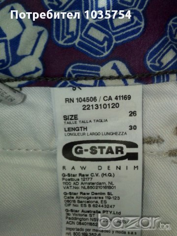 Нов панталон G Star New Radar Skinny Colored Jeans, оригинал, снимка 11 - Панталони - 10992266