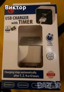 USB зарядно с вграден таймер SOLOGIC, снимка 6 - Оригинални зарядни - 25011031