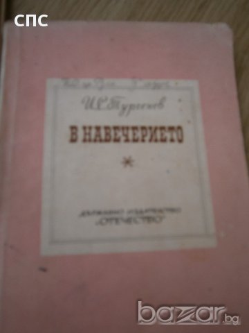 четири книжлета, снимка 3 - Художествена литература - 17975724