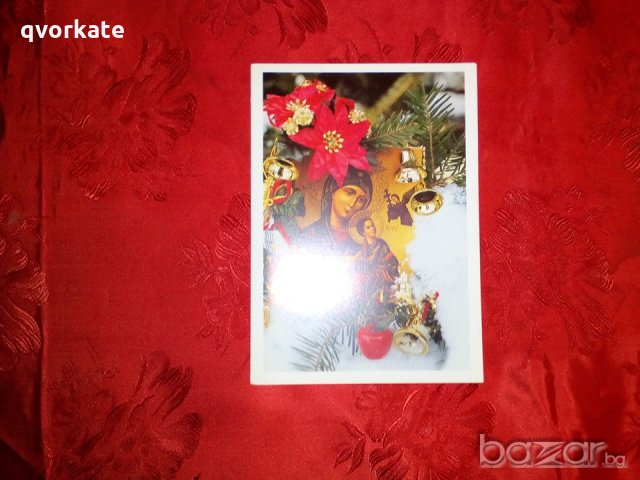 Новогодишни картички, снимка 8 - Колекции - 20225324