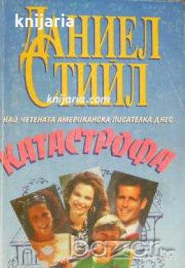 Катастрофа 