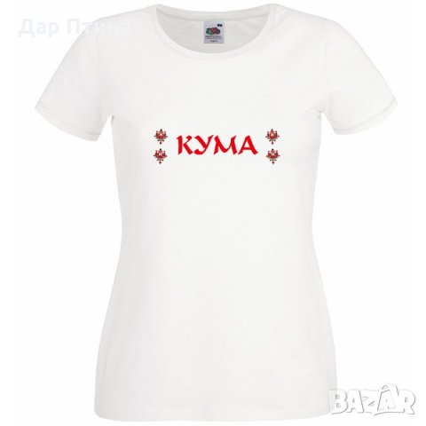 Тениски за Моминско Парти ДАР ПТИЦА, снимка 2 - Тениски - 24071191