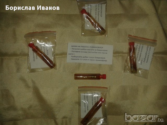 Фосфорна-Светеща боя-за мушки на пистолети и пушки., снимка 8 - Оборудване и аксесоари за оръжия - 11201004