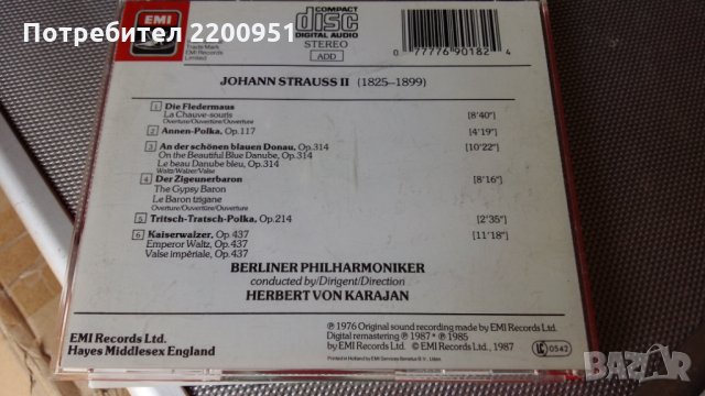 J. STRAUSS-KARAJAN, снимка 3 - CD дискове - 25131327