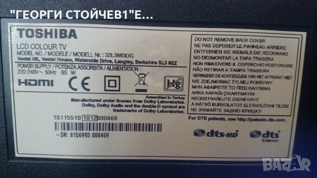 32L3863DG СЪС СЧУПЕНА МАТРИЦА, снимка 3 - Части и Платки - 24429928