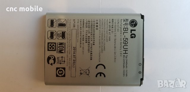 Батерия LG BL-59UH  - LG G2 Mini - LG D620 - LG D620R