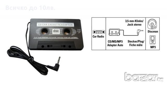 Касета Адаптер за CD Mp3 Плейъри Всички Модели !!, снимка 2 - MP3 и MP4 плеъри - 8885906