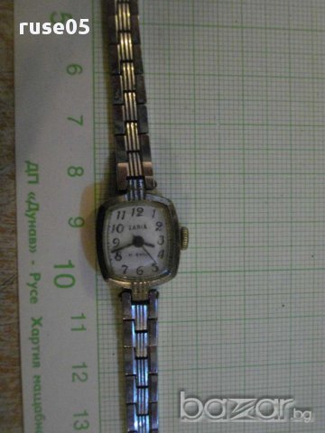 Часовник "ZARIA" с верижка ръчен дамски съветски работещ - 1, снимка 1 - Дамски - 14529068