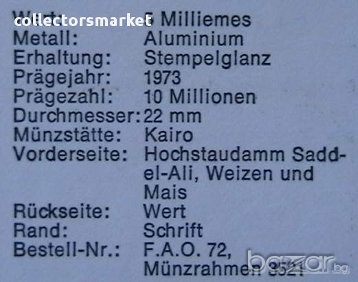5 милимес 1973 FAO, Египет, снимка 3 - Нумизматика и бонистика - 12010066