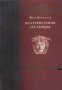 Културистория на Гърция , снимка 1 - Художествена литература - 16704151