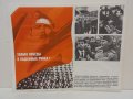 Комплект постери съветска пропаганда - не се продават по отделно !, снимка 11
