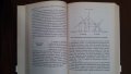 Книги за икономика:„Световна икономика“ курс по международен икономикс – проф.д-р ик.н Стоядин Савов, снимка 5