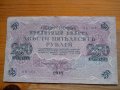 банкноти - Руска империя, снимка 7
