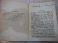 Книга "Съвет. терапевт. справочник-том1-колектив" - 636 стр., снимка 2