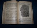 " Тереза"- роман, първо издание 1906г. , снимка 4