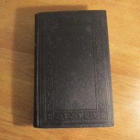 †Стара библия, чешка - Стар и нов завет  от 1920 г. - 1085 стр - притежавайте тази , снимка 1 - Антикварни и старинни предмети - 20547165