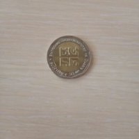 Монета 2лв, снимка 1 - Нумизматика и бонистика - 23062454