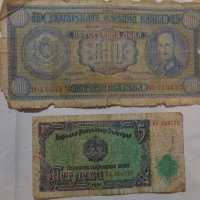 Стари банкноти (1909-1983) - български и чужди, снимка 5 - Нумизматика и бонистика - 22833949