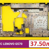 НОВ Долен Корпус за Lenovo G570 G575 G575GX G575AX (СЪС и БЕЗ HDMI порт) AP0GM000A001, 31048403, снимка 8 - Части за лаптопи - 25555349